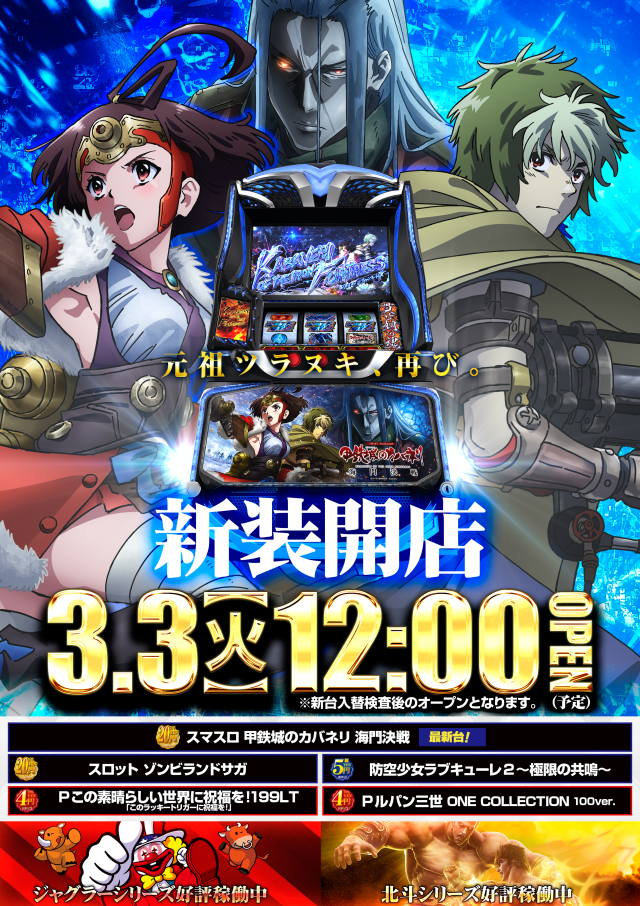 はりまや徳庵駅前店の最新情報画像