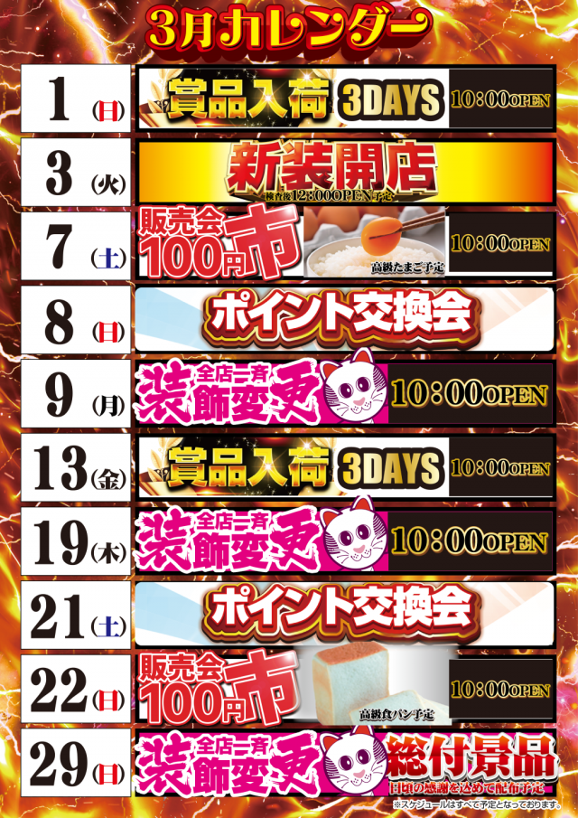 はりまや徳庵駅前店の最新情報画像