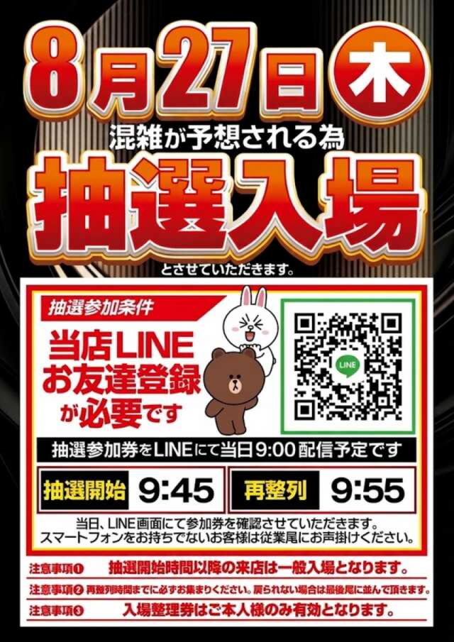 はりまや徳庵駅前店の最新情報画像