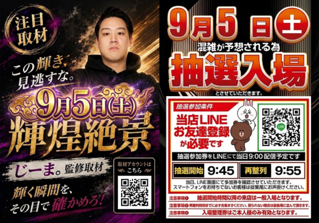 はりまや徳庵駅前店の最新情報画像