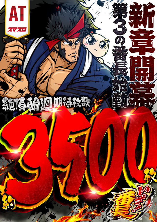 はりまや徳庵駅前店の最新情報画像