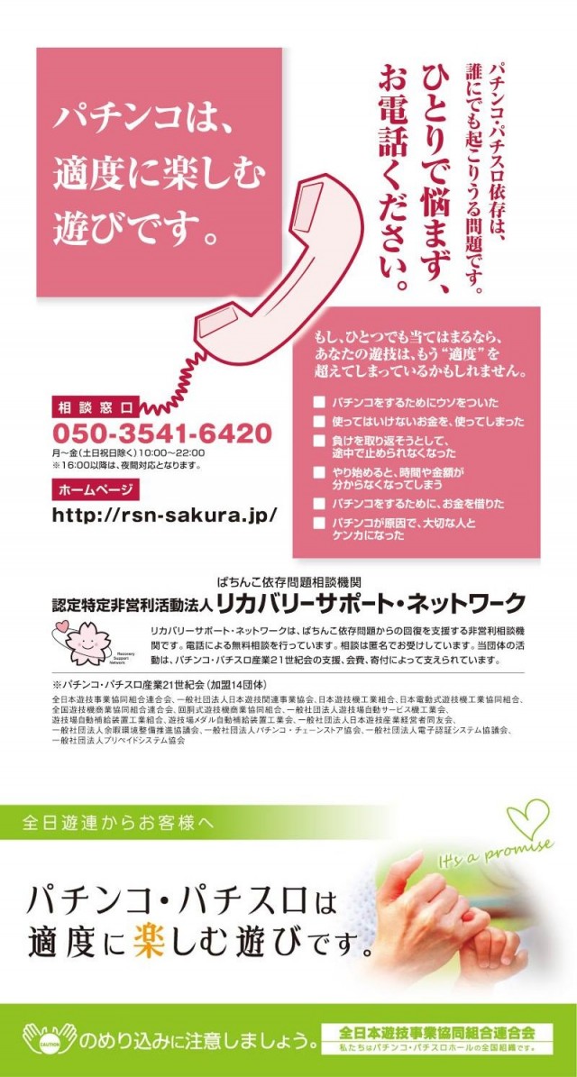 アッシュ東大阪&LOVE SLOT ”H”の最新情報画像