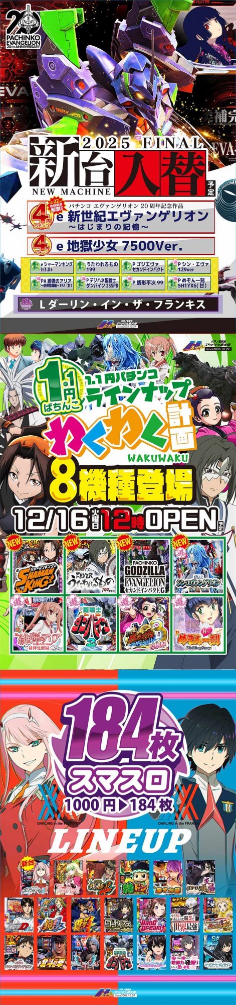 アッシュ東大阪＆LOVE　SLOT　&rdquo;H&rdquo;の最新情報画像