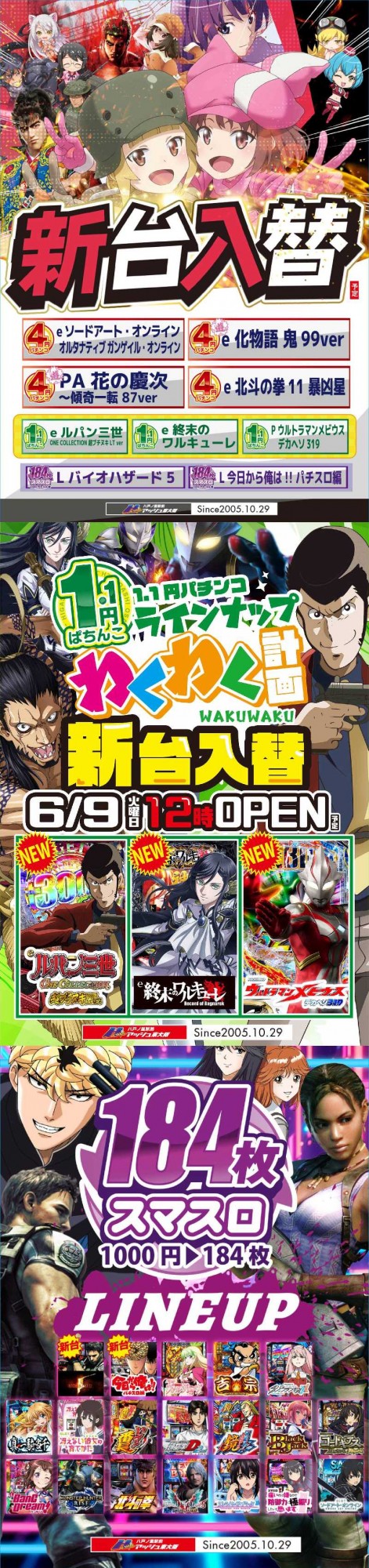 アッシュ東大阪＆LOVE　SLOT　&rdquo;H&rdquo;の最新情報画像