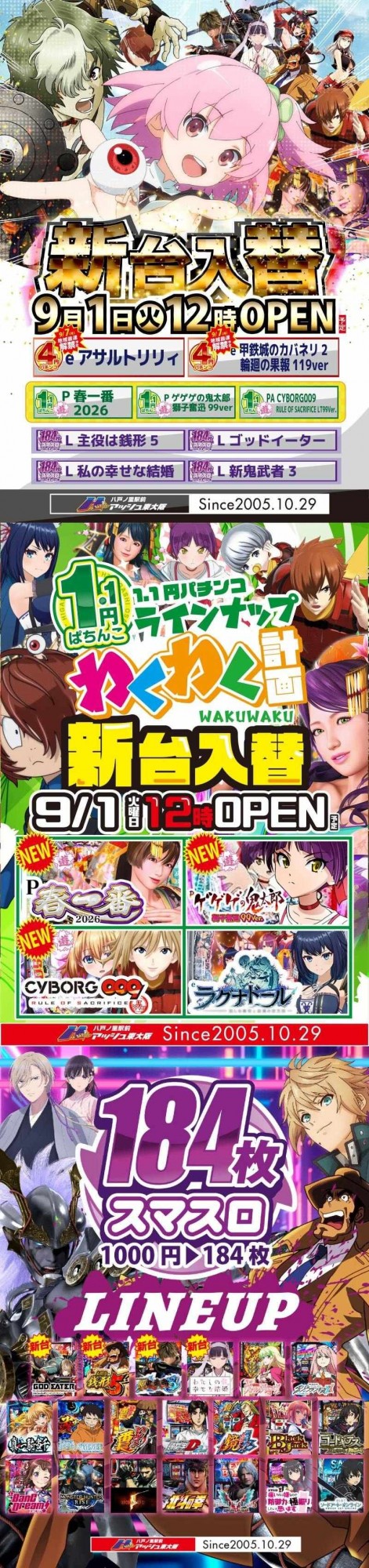 アッシュ東大阪＆LOVE　SLOT　&rdquo;H&rdquo;の最新情報画像