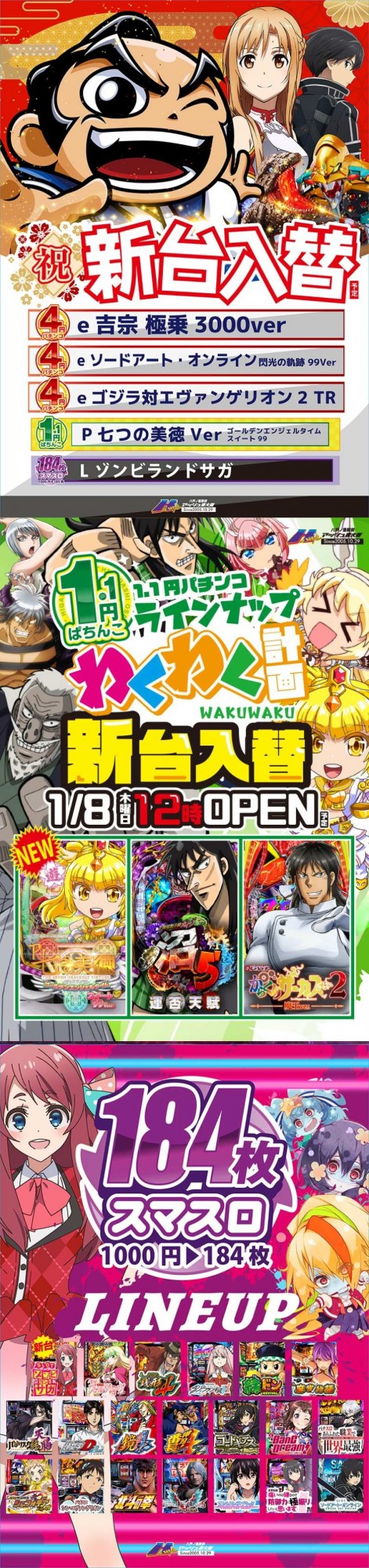 アッシュ東大阪＆LOVE　SLOT　&rdquo;H&rdquo;の最新情報画像