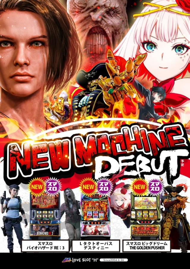 アッシュ東大阪&LOVE SLOT ”H”の最新情報画像