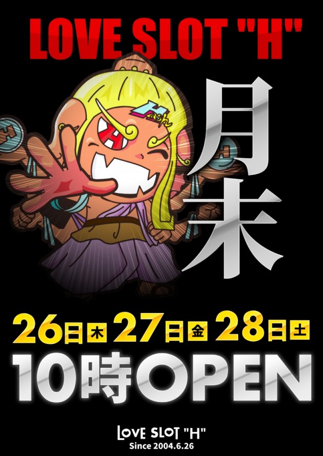 アッシュ東大阪&LOVE SLOT ”H”の最新情報画像