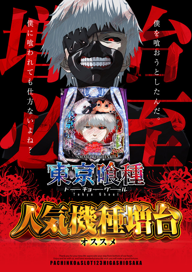 123東大阪店の最新情報画像