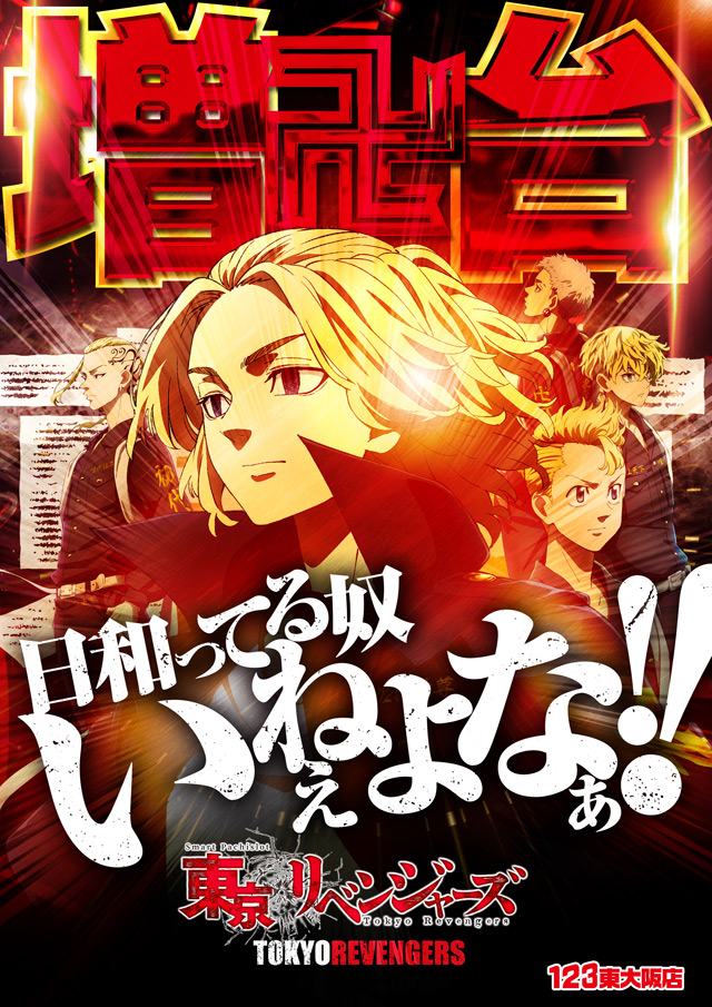 123東大阪店の最新情報画像