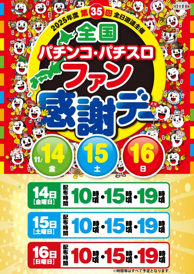 123東大阪店の最新情報画像