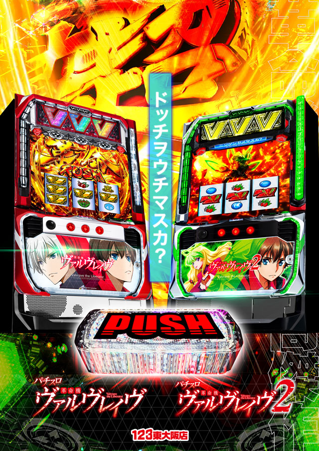 123東大阪店の最新情報画像