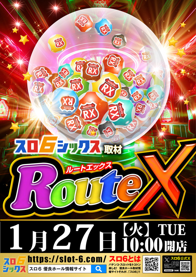 123東大阪店の最新情報画像