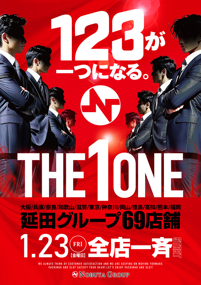 123東大阪店の最新情報画像