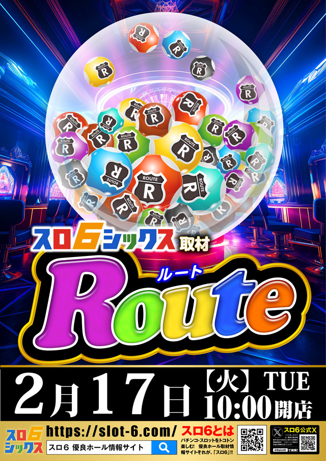 123東大阪店の最新情報画像