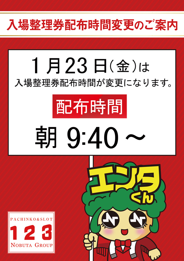 123東大阪店の最新情報画像