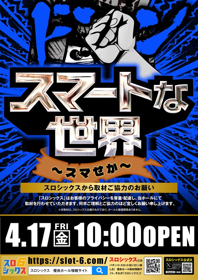 123東大阪店の最新情報画像