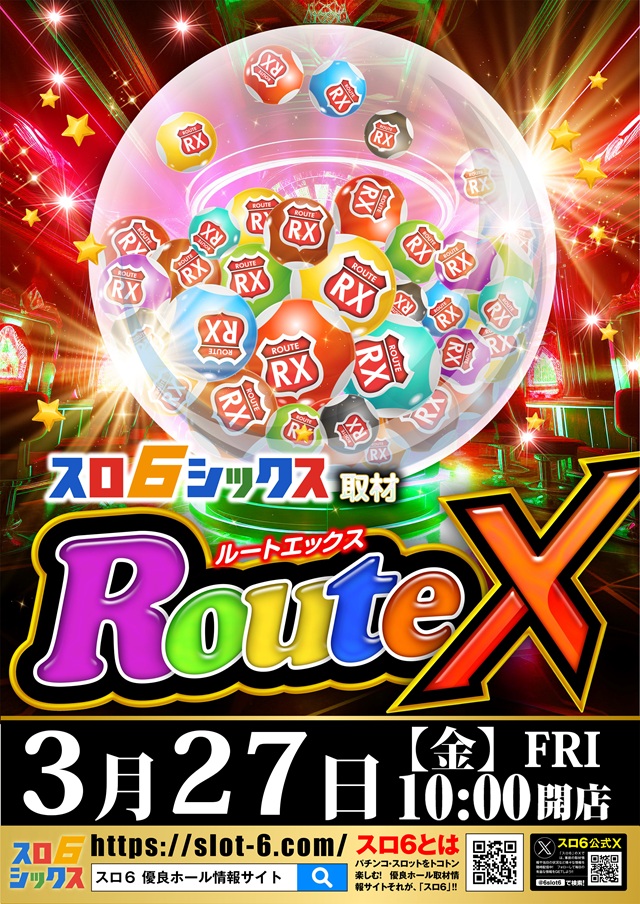 123東大阪店の最新情報画像