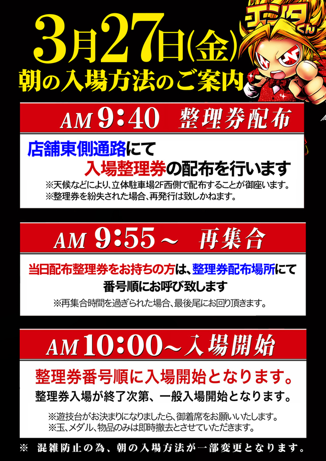 123東大阪店の最新情報画像