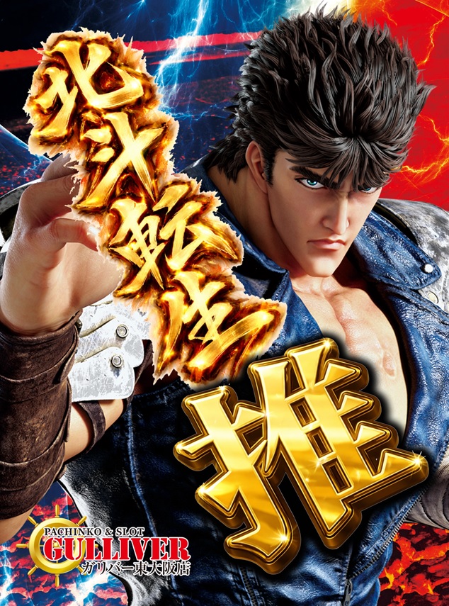 ガリバー東大阪店の最新情報画像