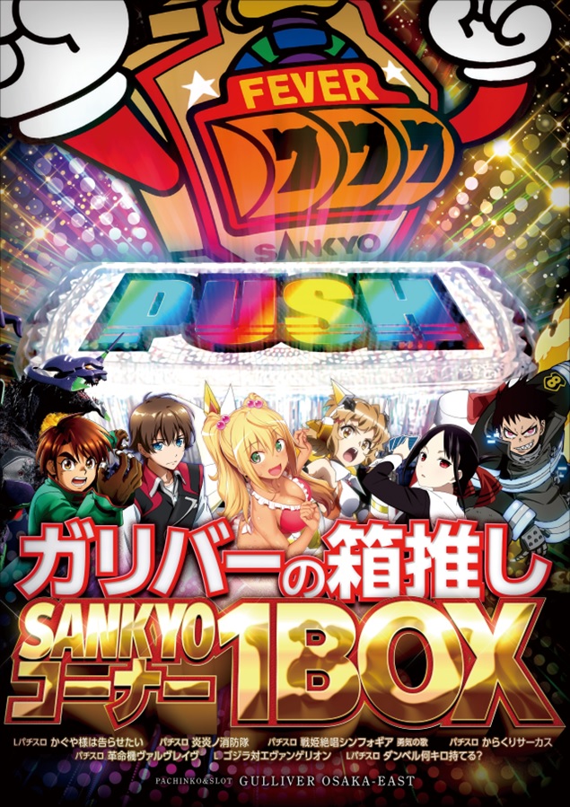 ガリバー東大阪店の最新情報画像