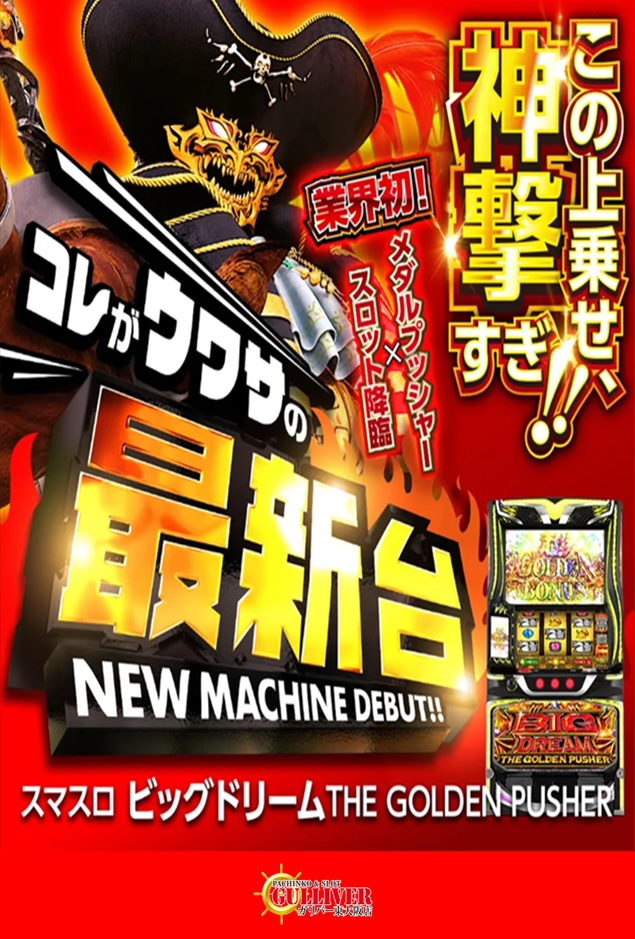 ガリバー東大阪店の最新情報画像