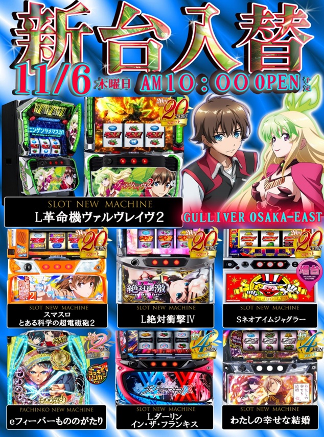 ガリバー東大阪店の最新情報画像