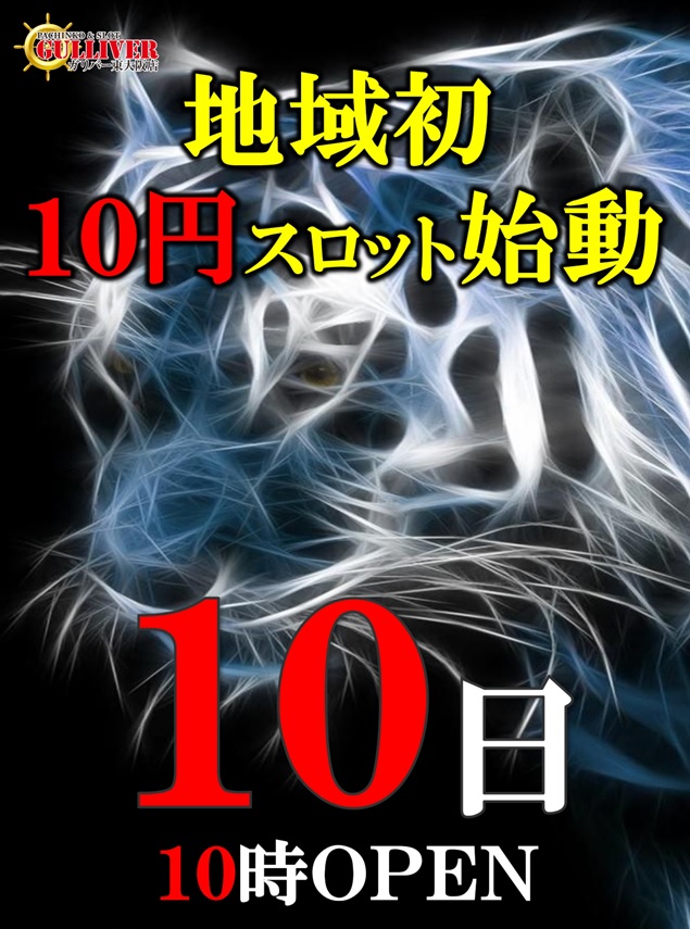 ガリバー東大阪店の最新情報画像