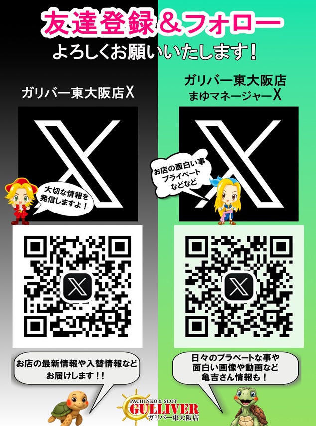 ガリバー東大阪店の最新情報画像
