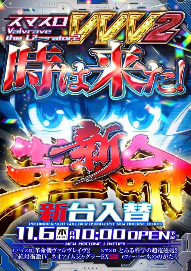 ガリバー東大阪店の最新情報画像