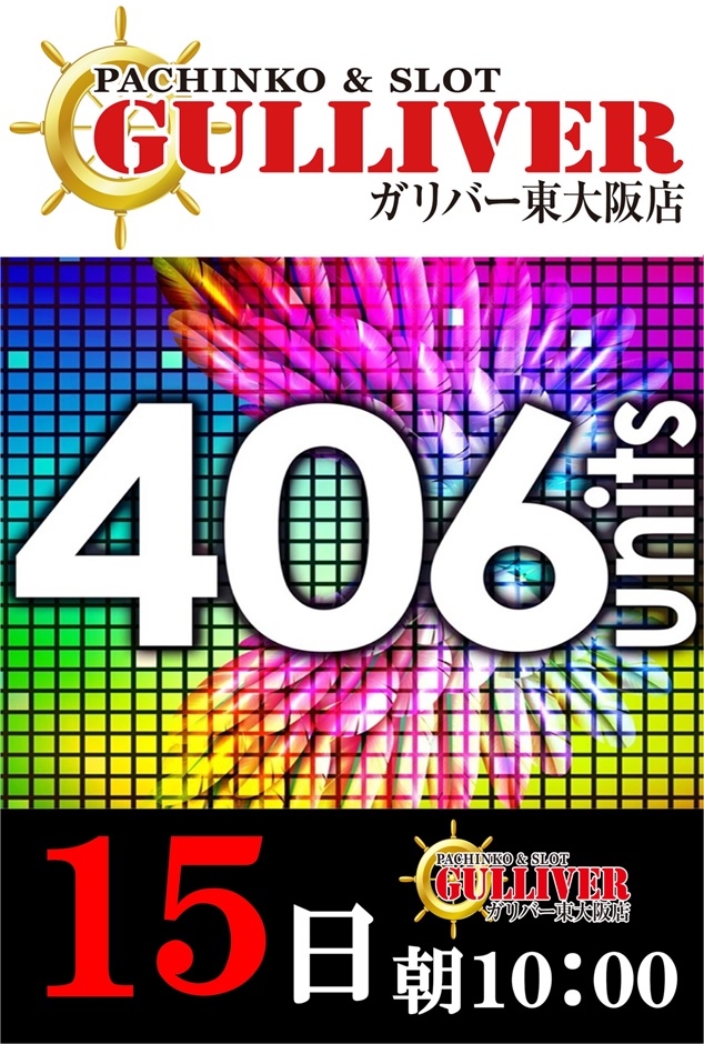 ガリバー東大阪店の最新情報画像