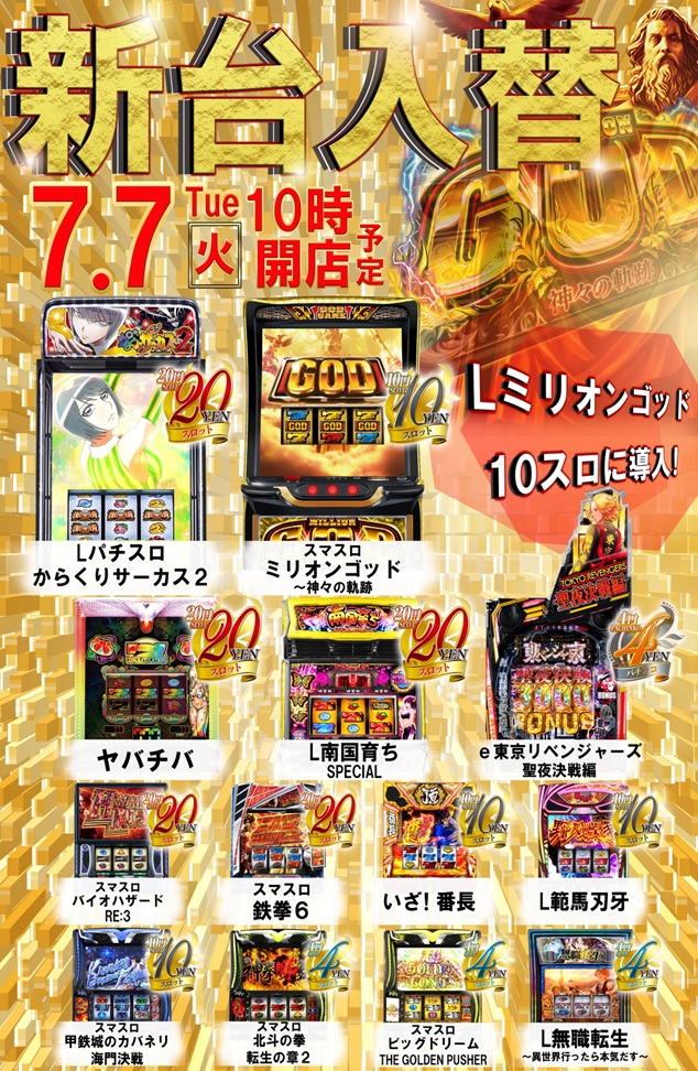 ガリバー東大阪店の最新情報画像