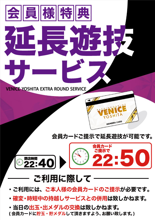 ベニス吉田店の最新情報画像