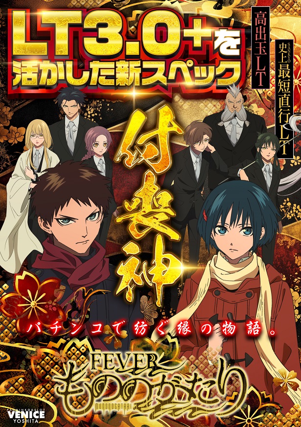 ベニス吉田店の最新情報画像