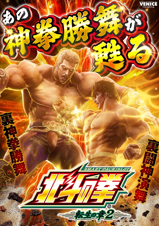 ベニス吉田店の最新情報画像