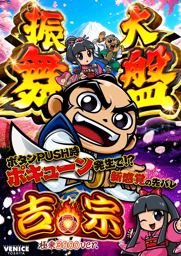 ベニス吉田店の最新情報画像