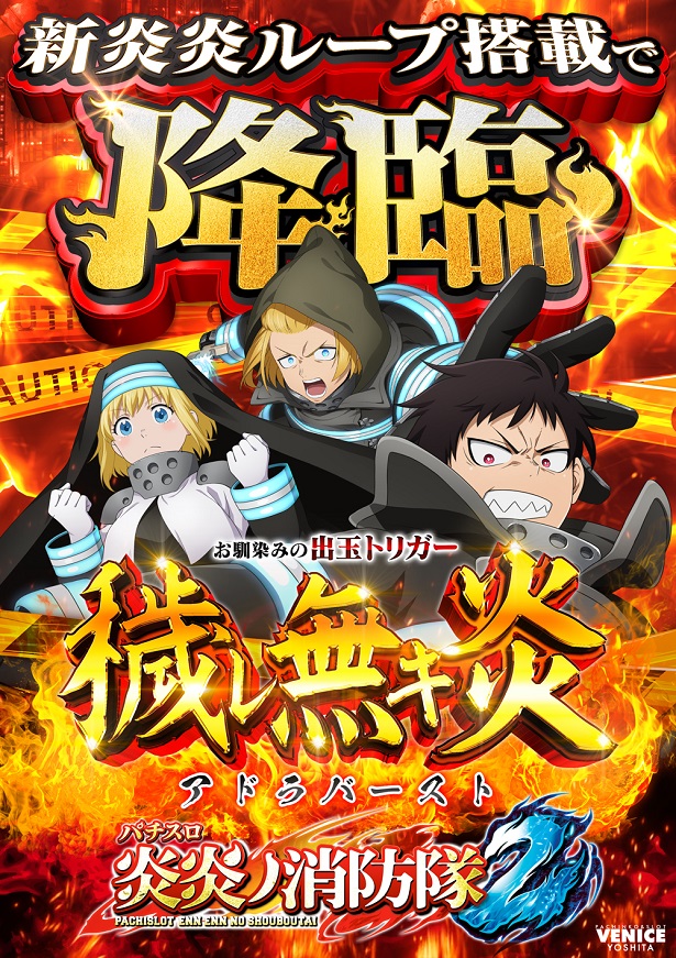 ベニス吉田店の最新情報画像