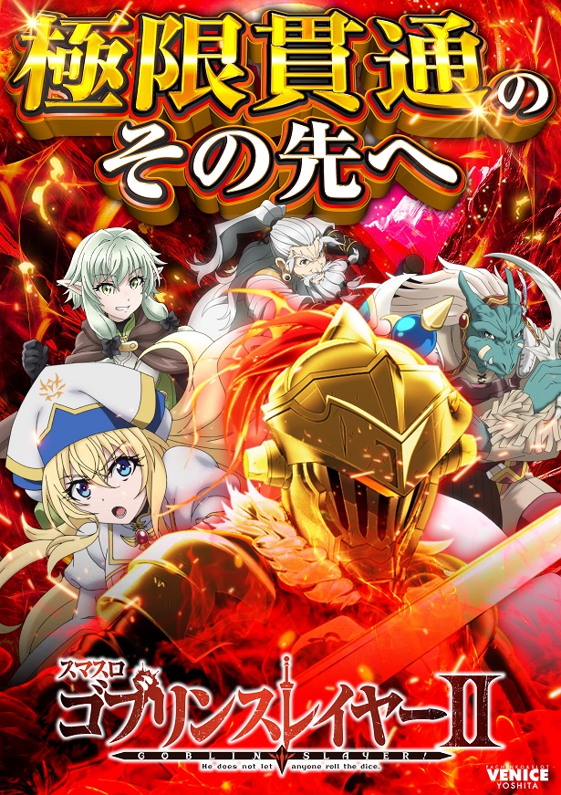 ベニス吉田店の最新情報画像