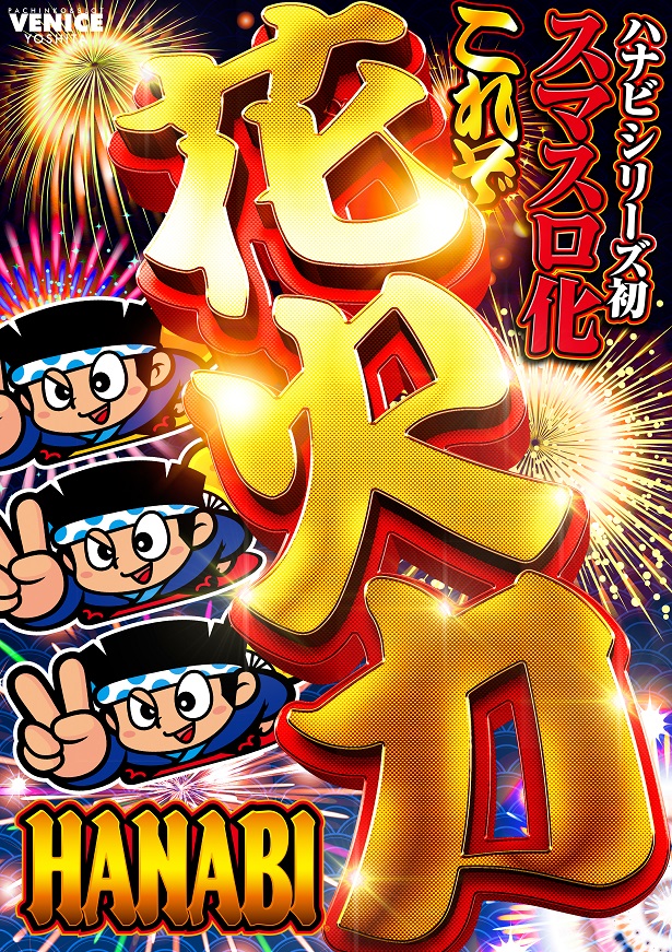 ベニス吉田店の最新情報画像