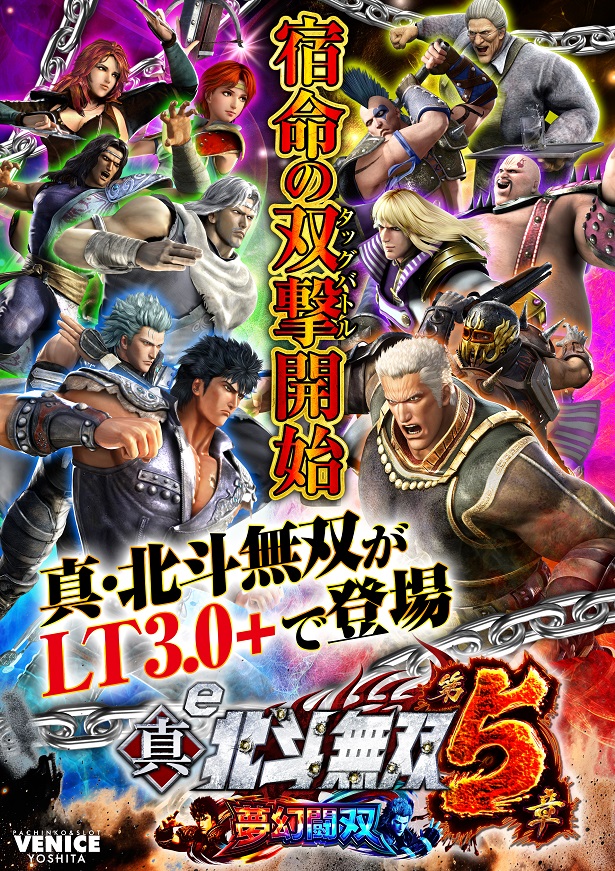 ベニス吉田店の最新情報画像