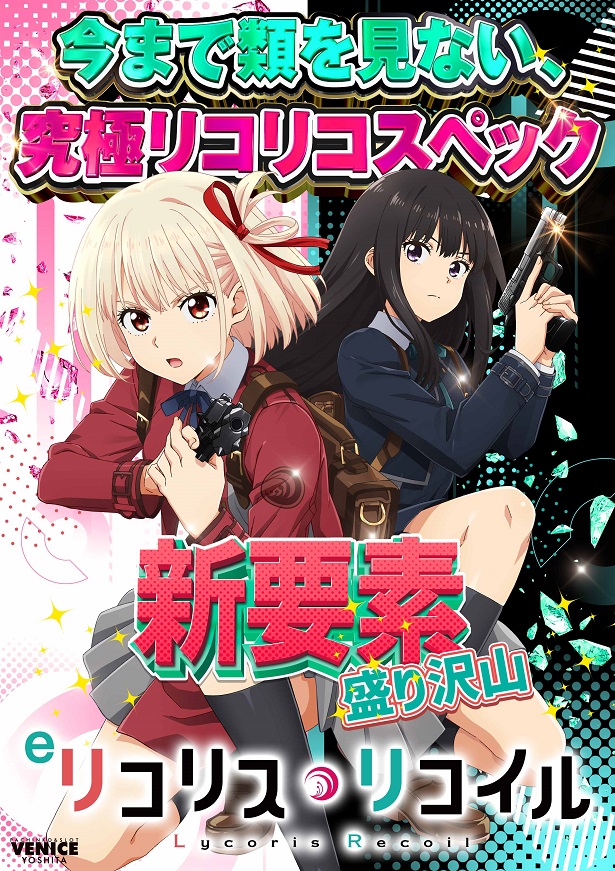 ベニス吉田店の最新情報画像