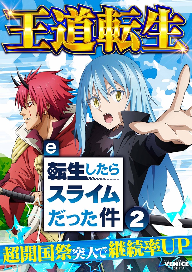 ベニス吉田店の最新情報画像