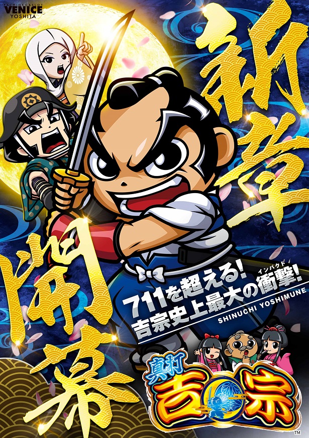 ベニス吉田店の最新情報画像