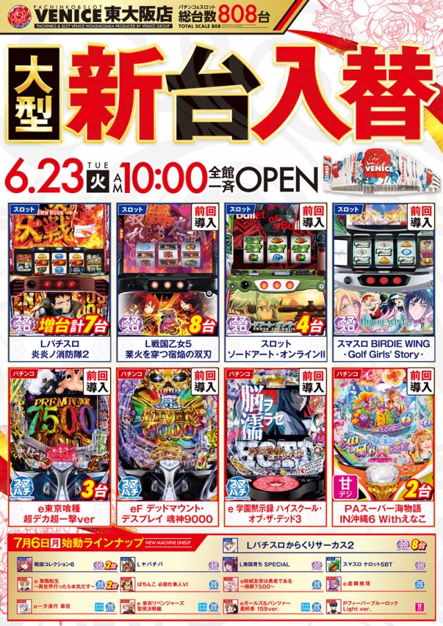 ベニス東大阪店の最新情報画像