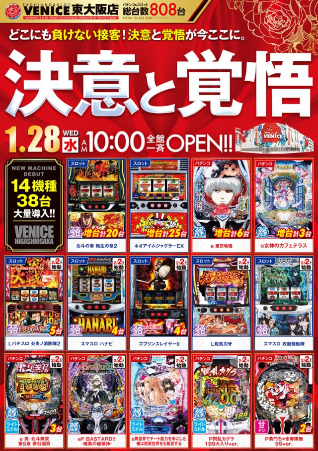 ベニス東大阪店の最新情報画像