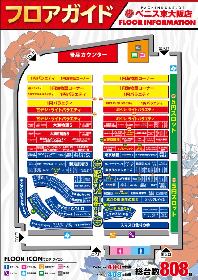 ベニス東大阪店の最新情報画像