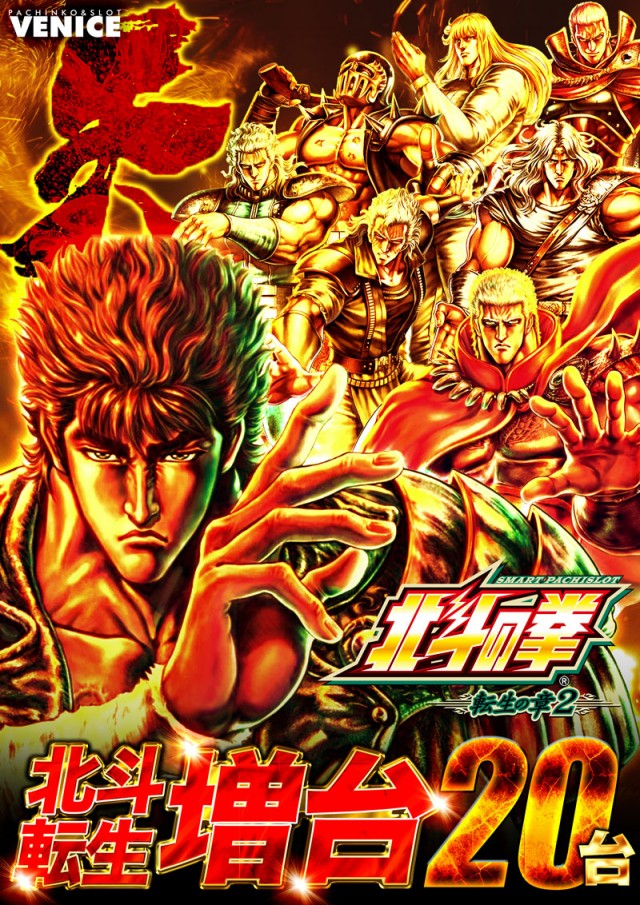 ベニス東大阪店の最新情報画像