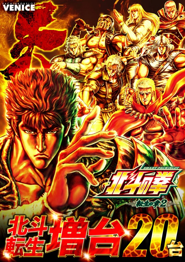 ベニス東大阪店の最新情報画像