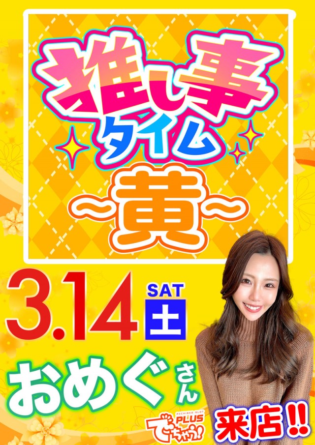 ベニス東大阪店の最新情報画像