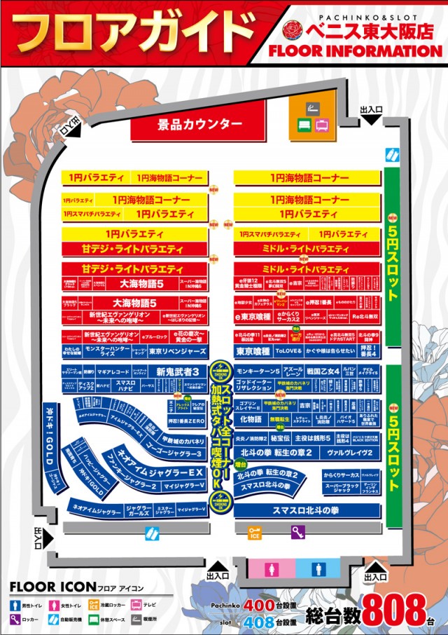 ベニス東大阪店の最新情報画像